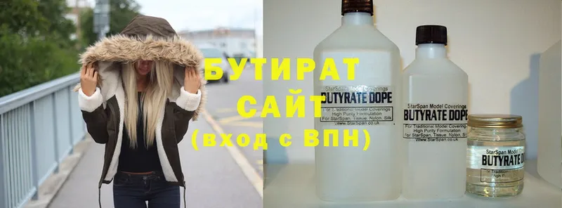 Бутират оксана  Дигора 