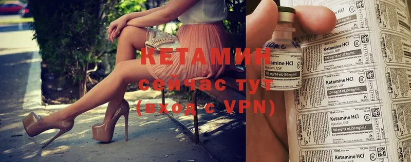 КЕТАМИН ketamine  omg tor  Дигора 